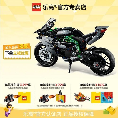 乐高机械组川崎摩托车积木
