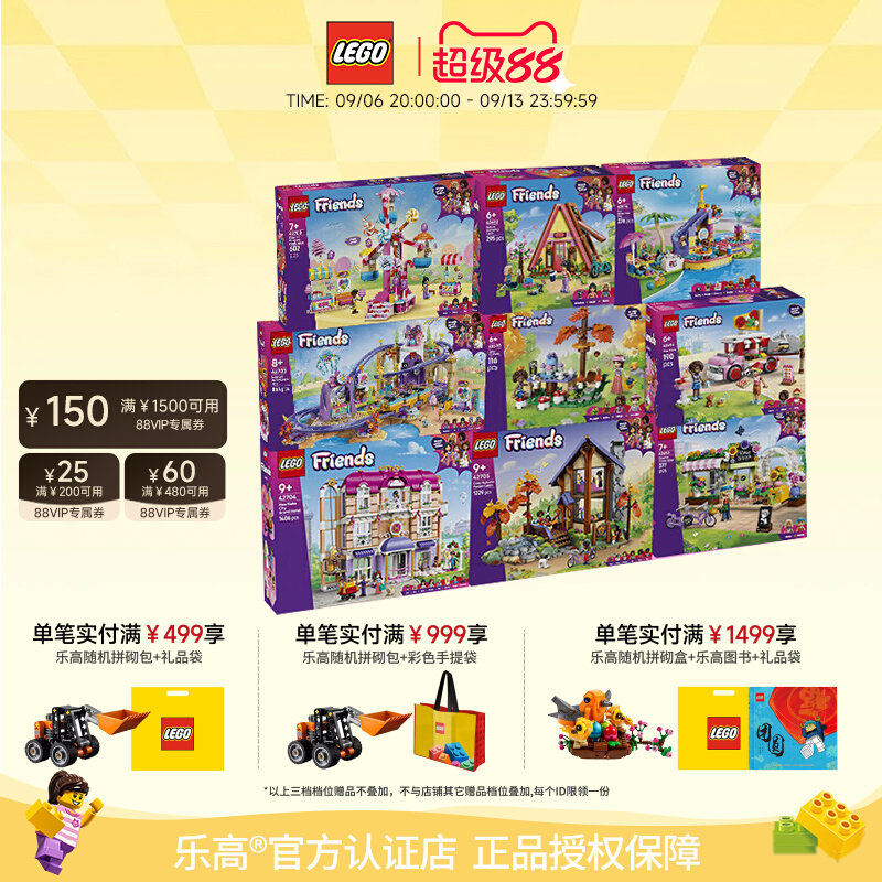 乐高好朋友城市小屋花店积木图片