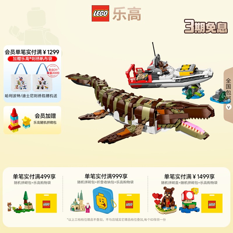 乐高76974沧龙与航船任务拼搭积