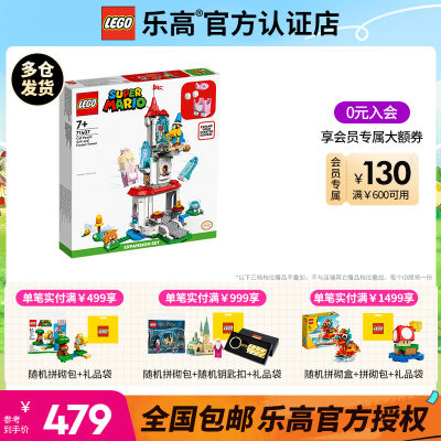 LEGO乐高拼插积木7+超级马里奥