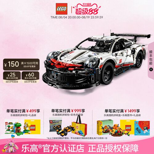 乐高官方正品保时捷911玩具积木