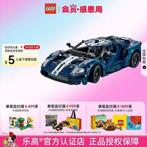 乐高LEGO机械组福特跑车礼物臻品