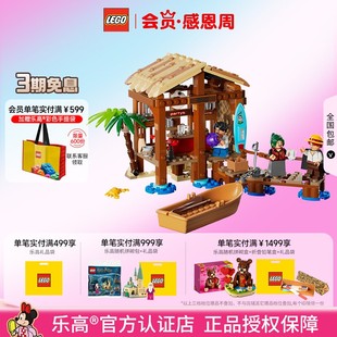 LEGO乐高75636风车村小屋海贼王拼搭积木儿童模型玩具生日礼物