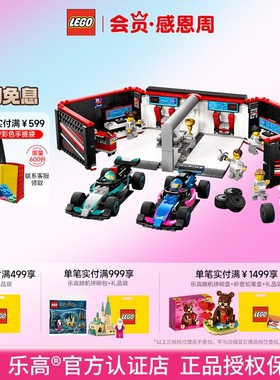 LEG0乐高60444F1车库与梅赛德斯-AMG和阿尔派赛车积木