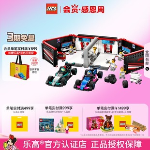 LEG0乐高60444F1车库与梅赛德斯-AMG和阿尔派赛车积木