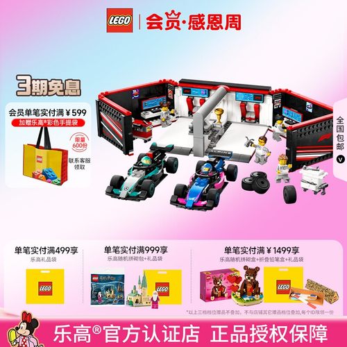 F1车库与梅赛德斯-AMG阿尔派赛车