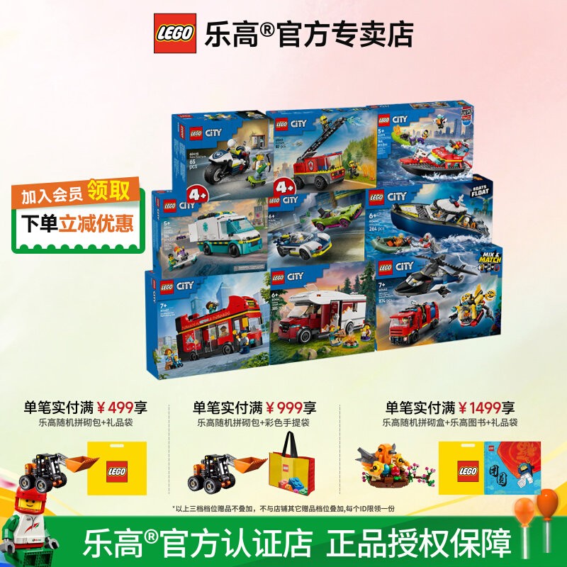 乐高正品城市系列儿童拼搭积木图片