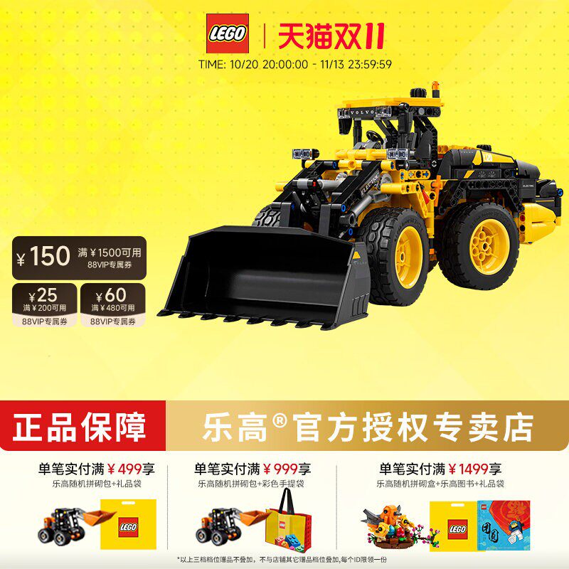 LEGO乐高机械组42209沃尔沃轮式装载机儿童益智拼搭积木模型玩具