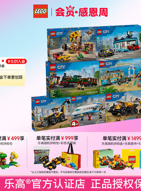 LEGO乐高60480黄色挖掘装载车创意益智飞机火车拼装积木玩具礼物