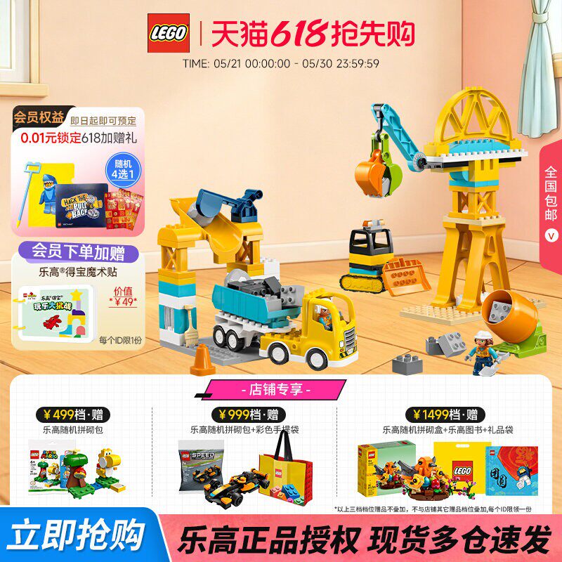 LEGO乐高10476忙碌的建筑工地3合1益智拼搭积木儿童玩具