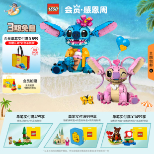 LEGO樂高43249史迪仔安琪星際寶貝兒童積木玩具 迪士尼CP組