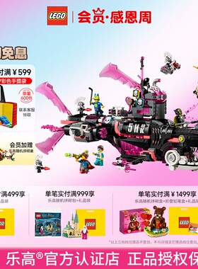 LEGO乐高71500梦魇鲨鱼潜艇拼搭积木男女孩玩具正品