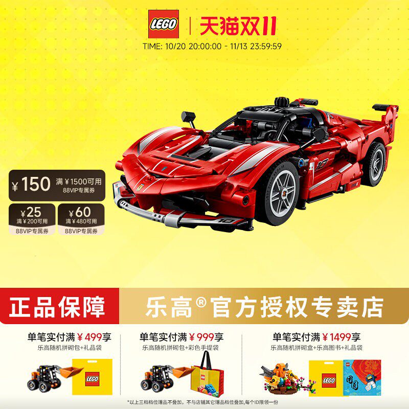 LEGO乐高42212法拉利FXX K赛车游戏同款儿童玩具积木男孩超跑模型