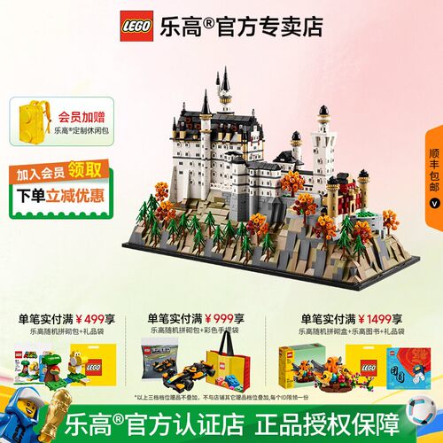 乐高21063新天鹅堡拼搭积木正品