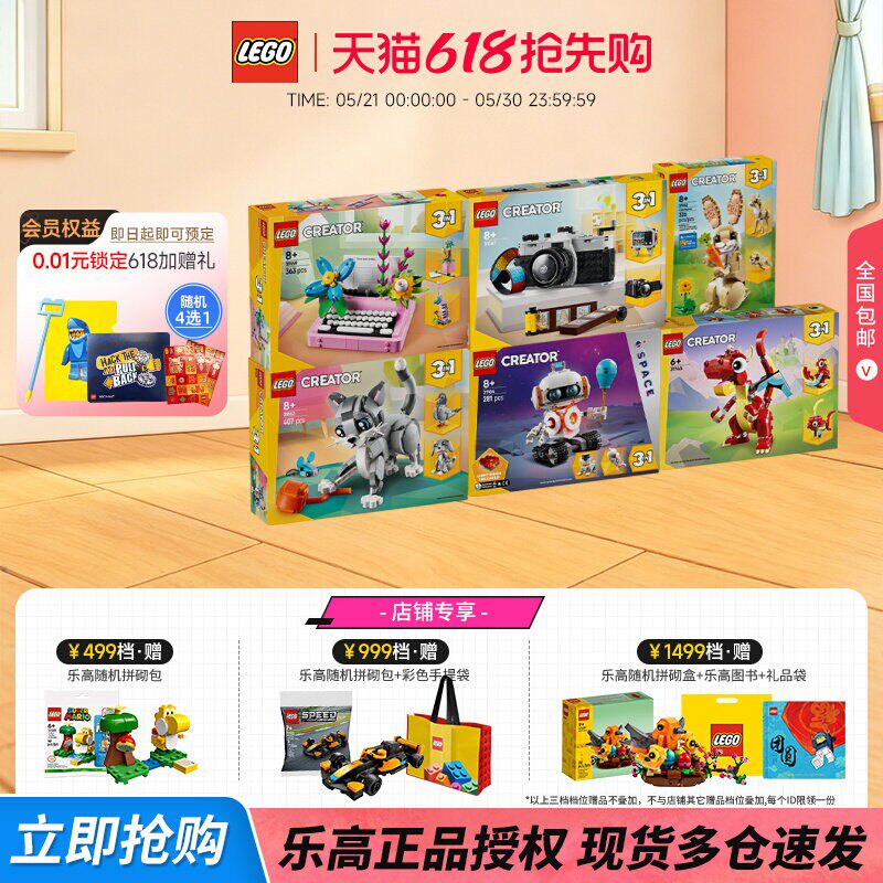 LEGO乐高经典系列复古相机豪华缤纷桶男孩女孩益智拼搭积木玩具