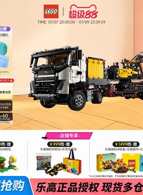 LEGO乐高42175沃尔沃卡车动力挖掘机儿童拼搭积木男孩玩具14岁+