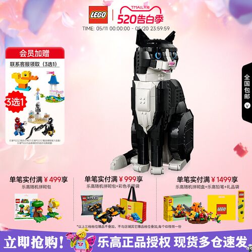 乐高燕尾服猫拼装积木摆件礼物