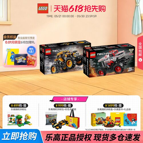 乐高回力车机械组Monster