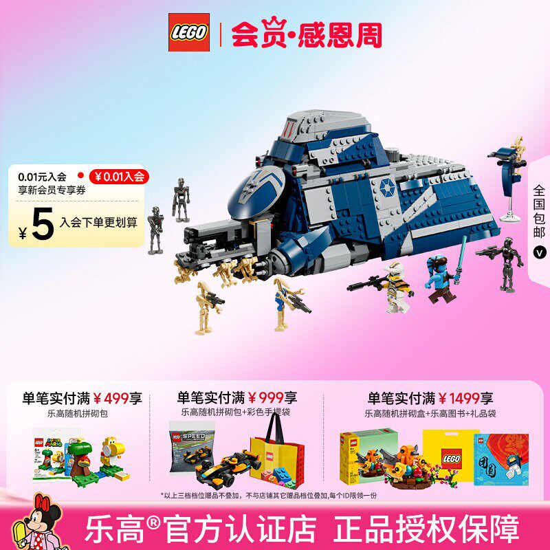 LEGO乐高75435星球大战势力运兵艇拼搭积木模型玩具