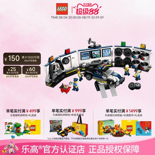 乐高60457定制警车车库积木