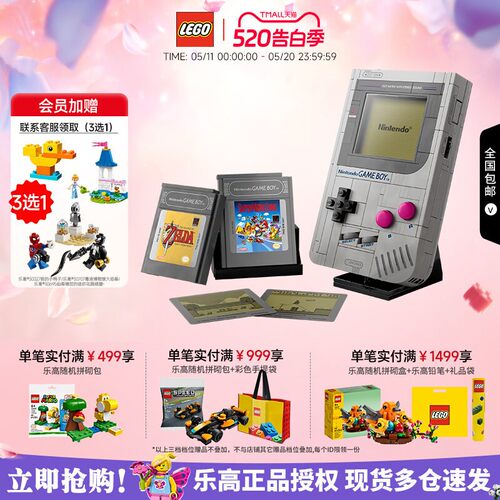 乐高马里奥游戏机拼搭积木