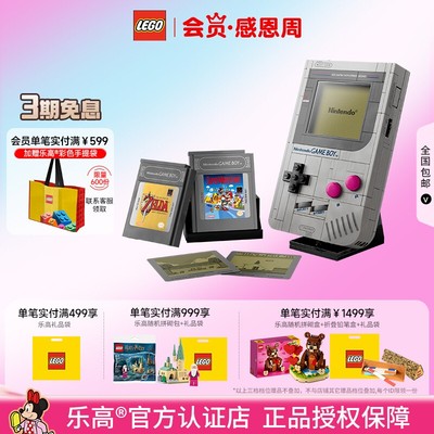 乐高马里奥游戏机拼搭积木