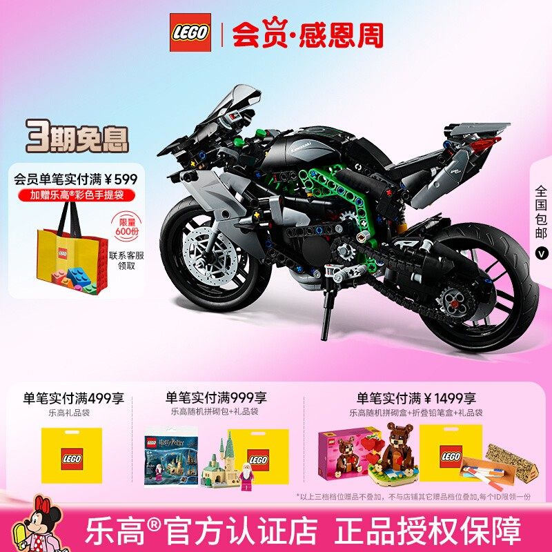 LEGO乐高42170机械组川崎H2R摩托车儿童积木玩具,玩具/童车/益智/积木/模型,普通塑料积木,淘宝优惠券,粉丝福利购,淘宝优惠卷