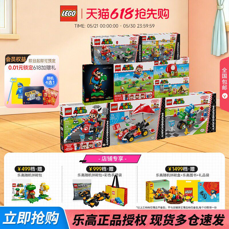 LEGO乐高超级马里奥系列游戏机问号箱耀西儿童益智拼装积木玩具