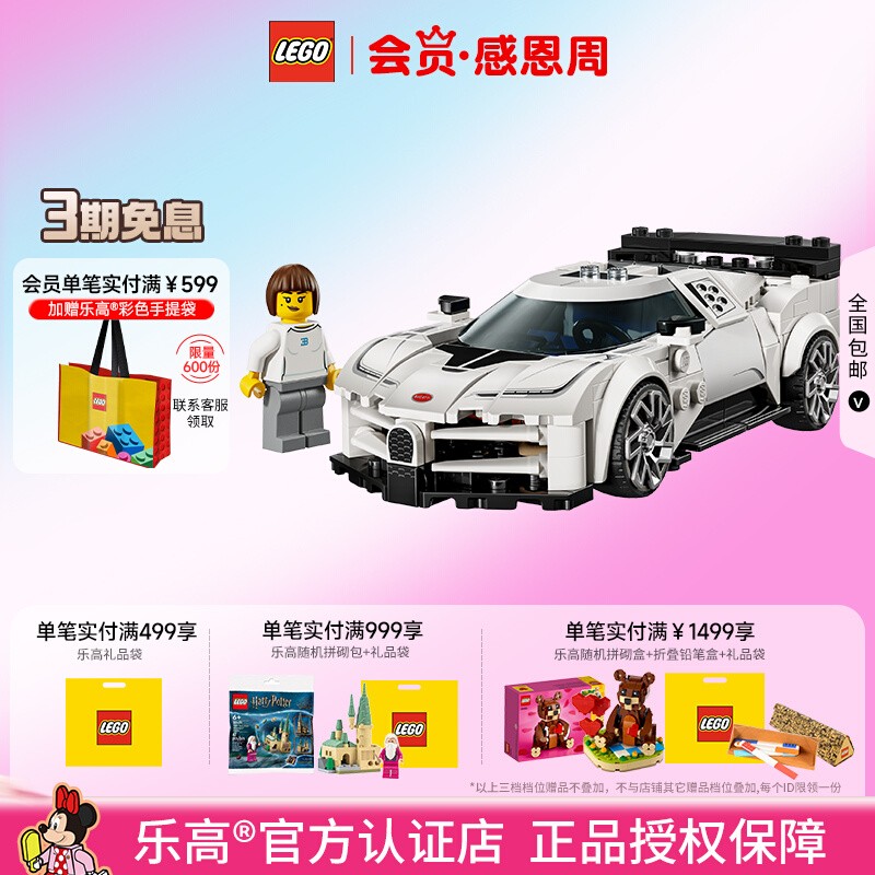 乐高布加迪超级跑车拼搭积木