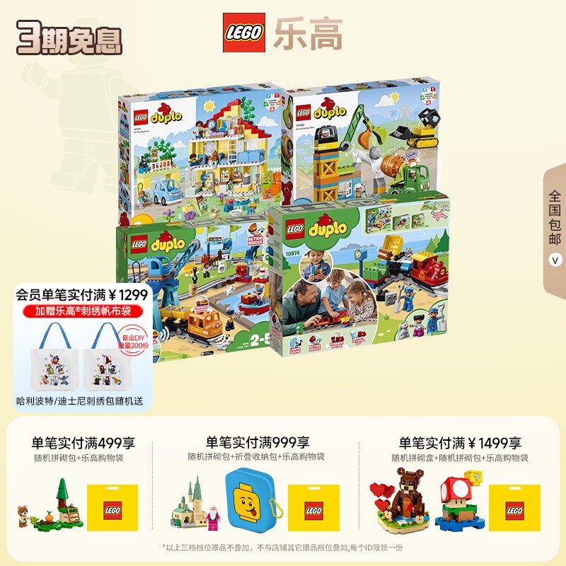 官方正品得宝系列乐高旗舰店火车