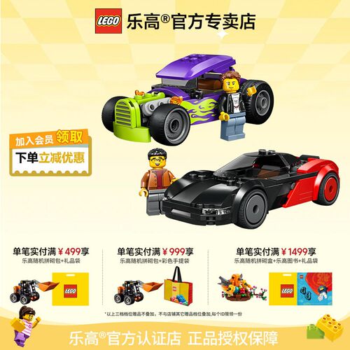 26新款乐高烈焰跑车电动超跑