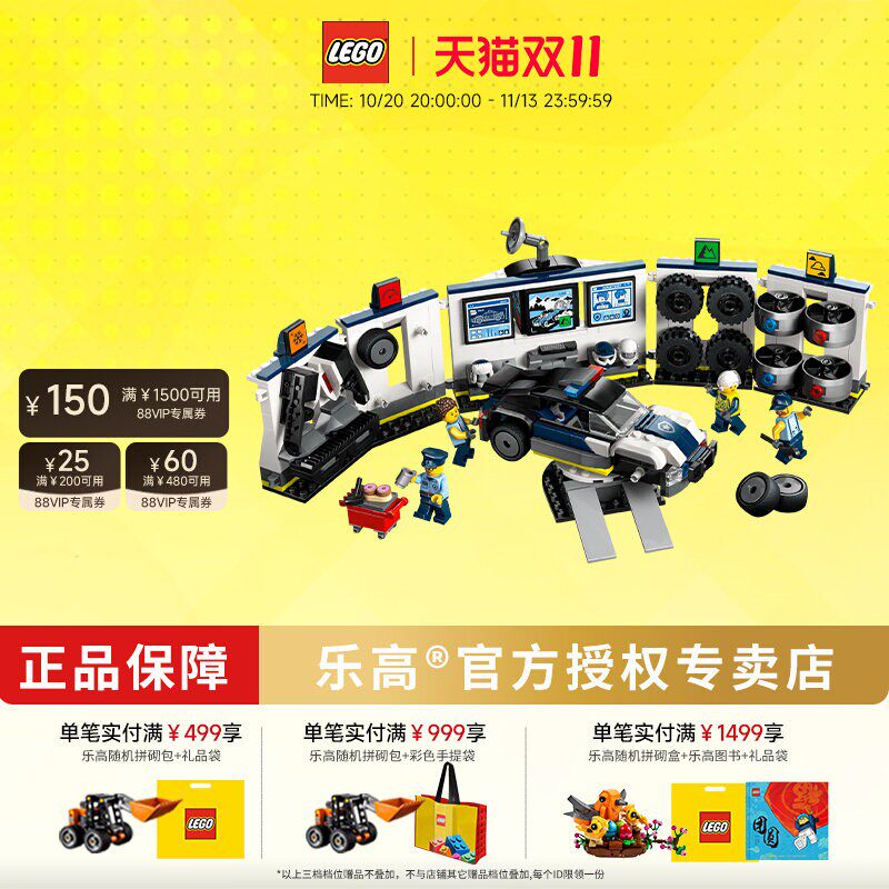 LEGO乐高60457定制警车车库益智拼搭积木儿童模型玩具男孩