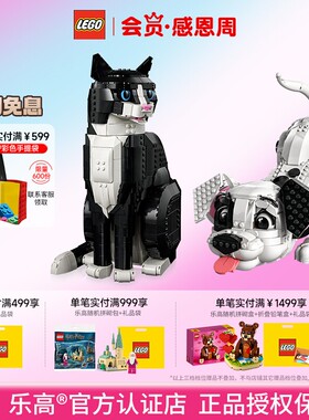 LEGO乐高迪士尼101忠狗43269燕尾服猫21349儿童拼搭积木玩具摆件