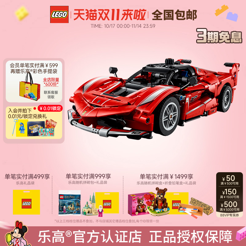 8月新品LEGO乐高42212法拉利赛车游戏同款拼搭积木儿童模型玩具