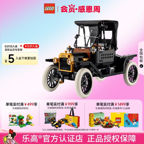 11376福特ModelT复古汽车