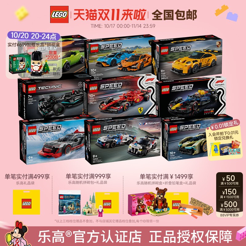 乐高儿童机械组赛车车积木玩具