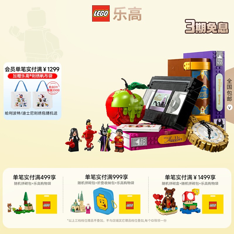 乐高迪士尼新品反派集锦积木