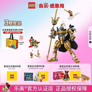 LEGO乐高悟空小侠系列80065二郎天神机甲益智积木儿童玩具礼物