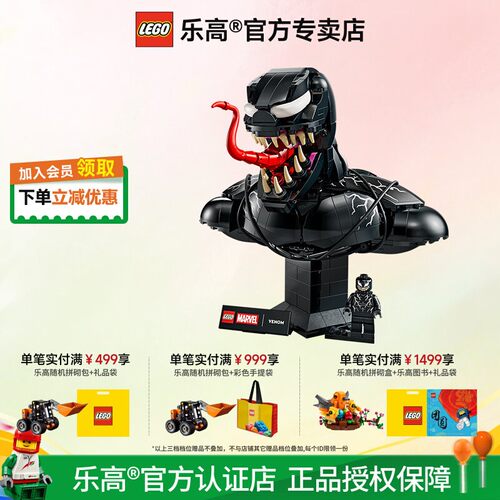 乐高漫威毒液半身像积木