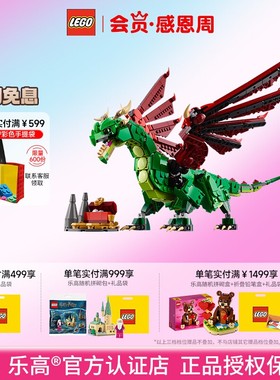 LEGO乐高31161中世纪飞龙益智拼搭积木儿童模型玩具