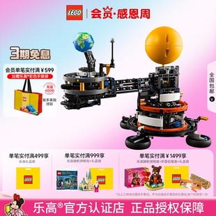 LEGO乐高机械组42179地球和月亮轨道模型儿童积木玩具