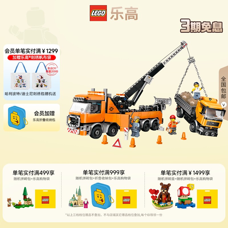 乐高60467重型塔吊拖车积木