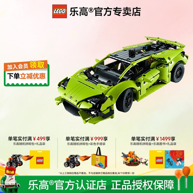 乐高兰博基尼跑车拼搭积木图片