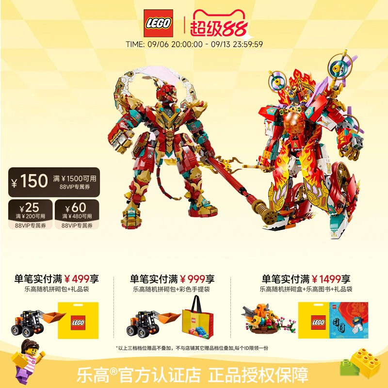 乐高悟空哪吒变形机甲儿童积木图片