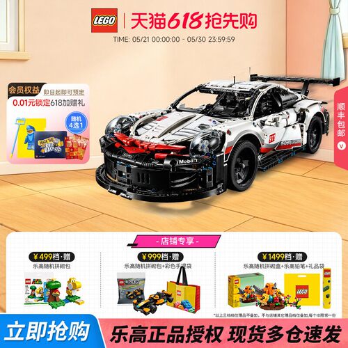 乐高官方正品保时捷911玩具积木