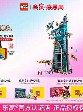 LEGO乐高漫威系列76269复仇者大厦拼搭成人玩具积木收藏正品