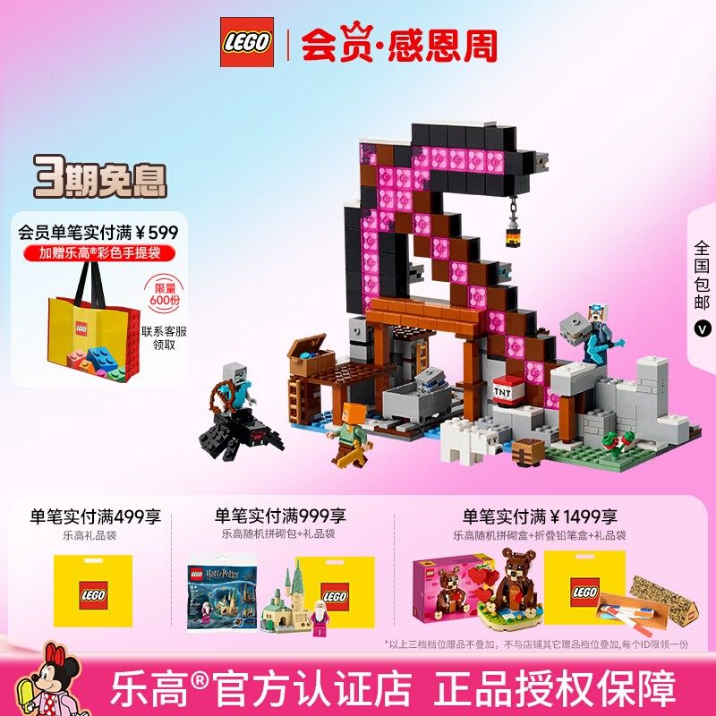 LEGO乐高21277我的世界经典矿镐儿童益智拼搭积木玩具正品