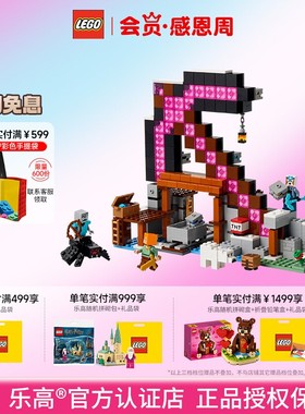 LEGO乐高21277我的世界经典矿镐儿童益智拼搭积木玩具正品