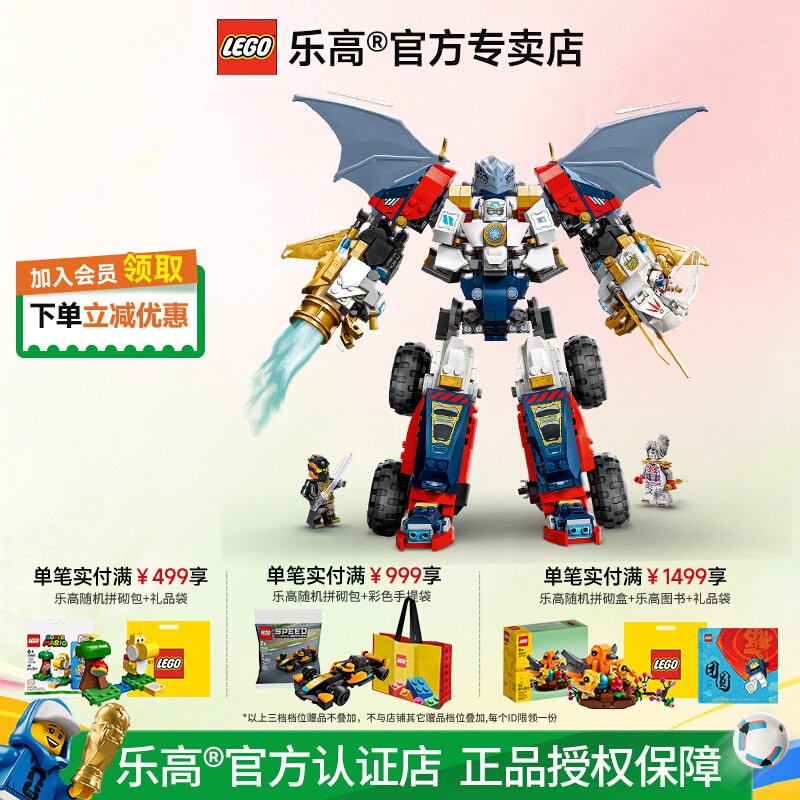 LEGO乐高幻影忍者71834赞的高科技组合机甲儿童积木男孩玩具8岁+