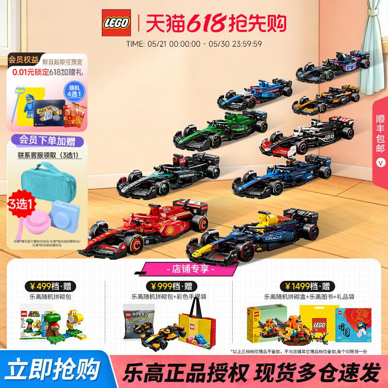 LEGO乐高机械组F1同款赛季车队9件套男孩拼搭积木玩具正品